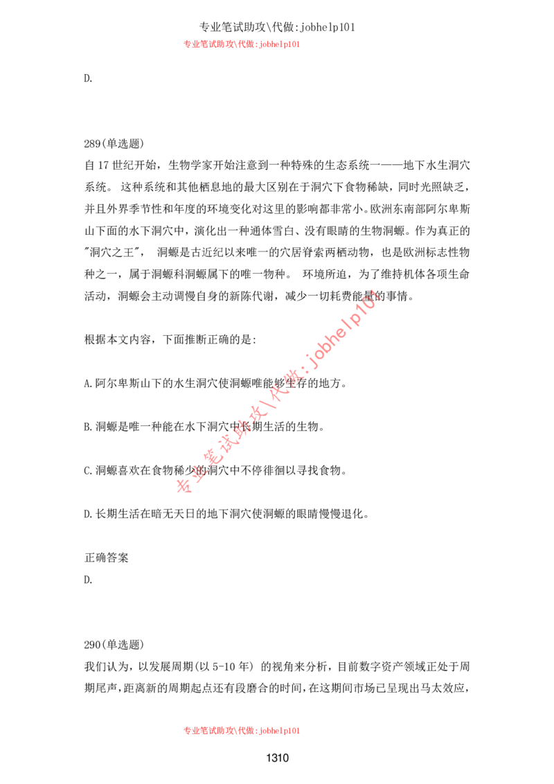 2025北森题库汇总（2000页）_题库可搜答案_北森题库(更新9.10)_北森（可搜）