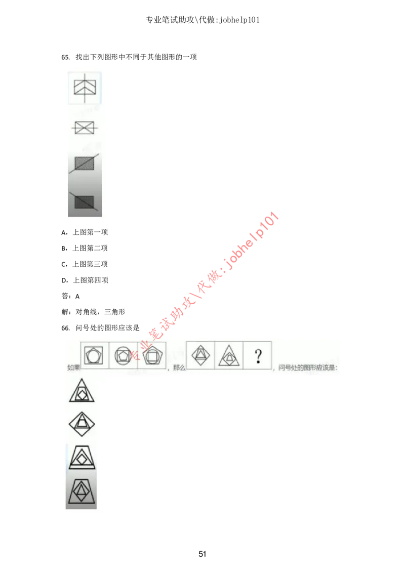 2025北森题库汇总（2000页）_题库可搜答案_北森题库(更新9.10)_北森（可搜）