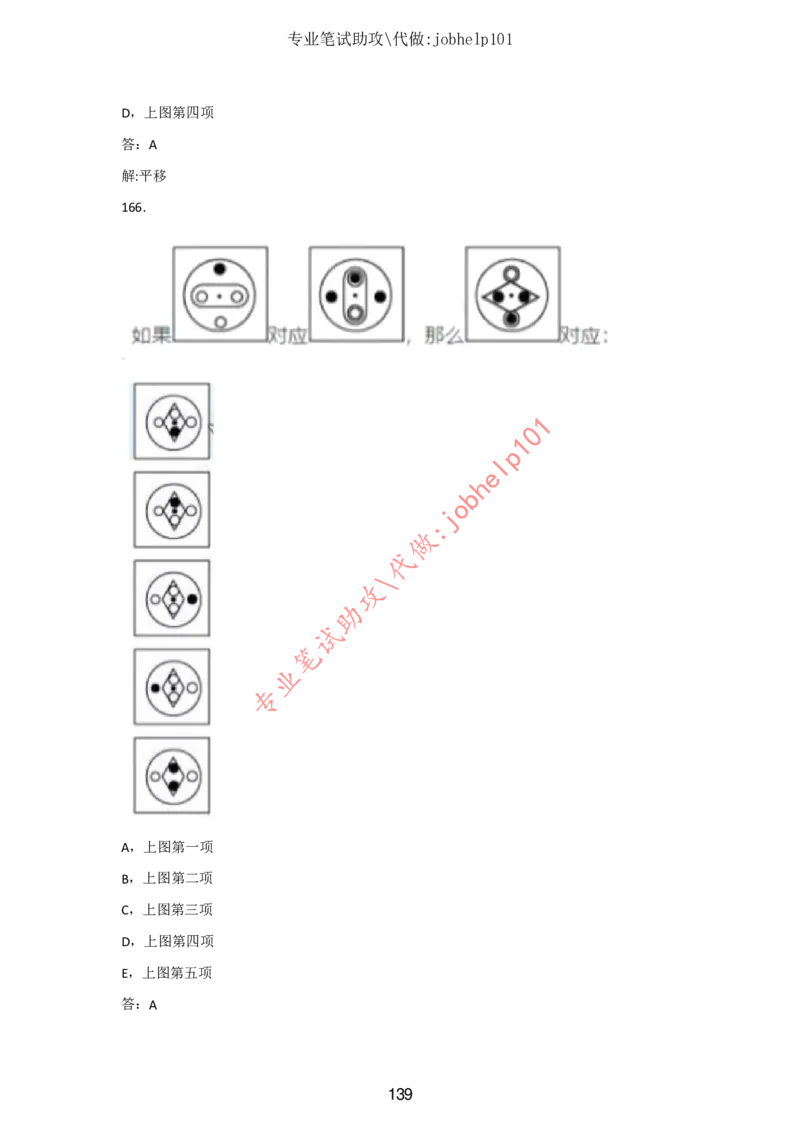 2025北森题库汇总（2000页）_题库可搜答案_北森题库(更新9.10)_北森（可搜）