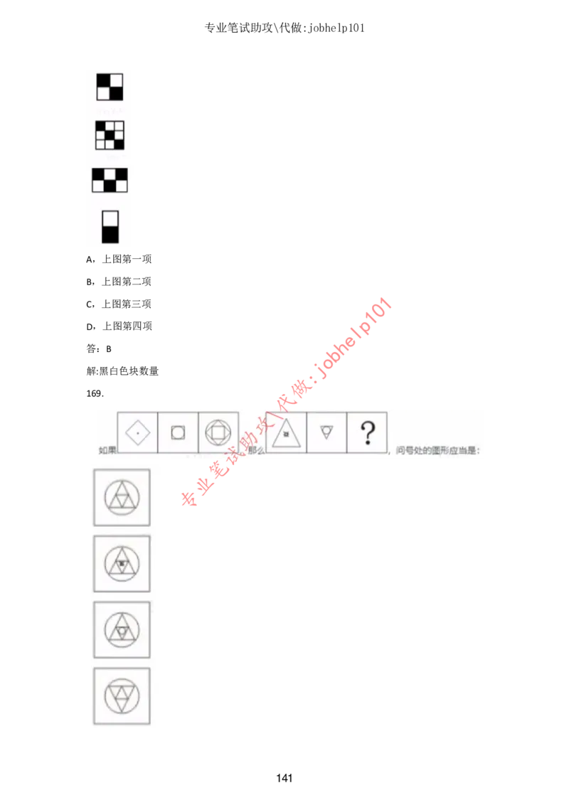 2025北森题库汇总（2000页）_题库可搜答案_北森题库(更新9.10)_北森（可搜）