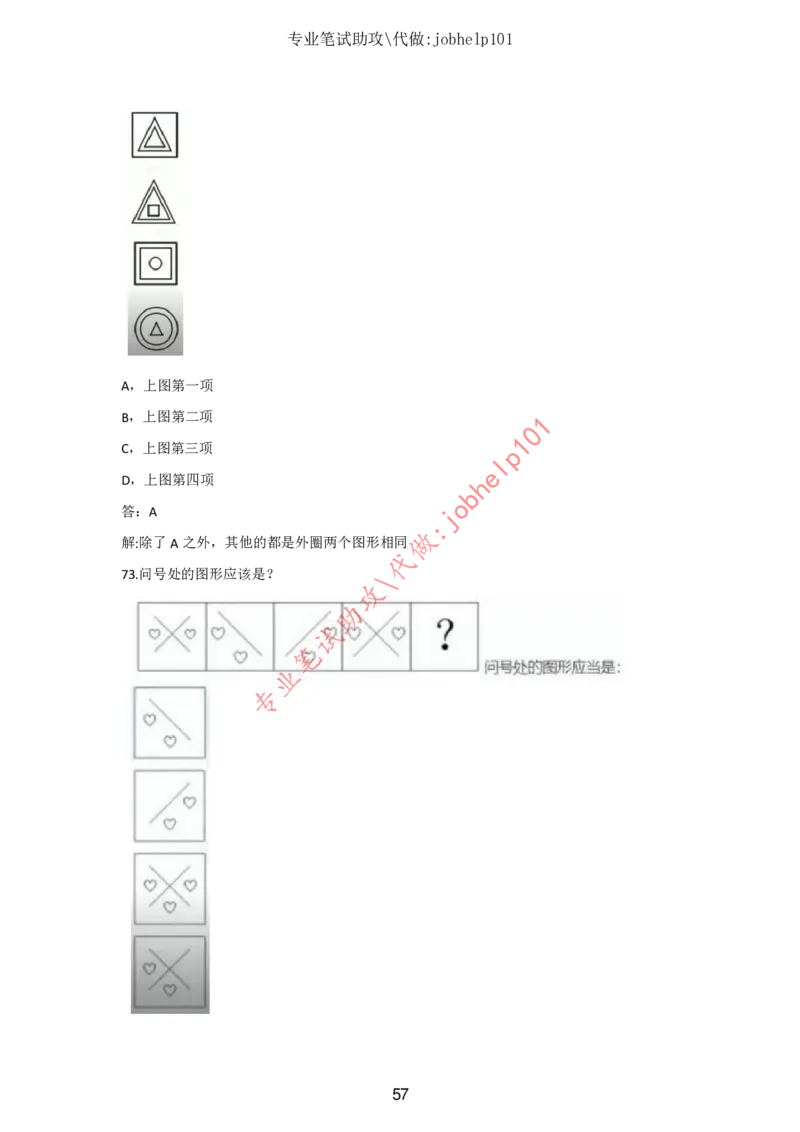 2025北森题库汇总（2000页）_题库可搜答案_北森题库(更新9.10)_北森（可搜）