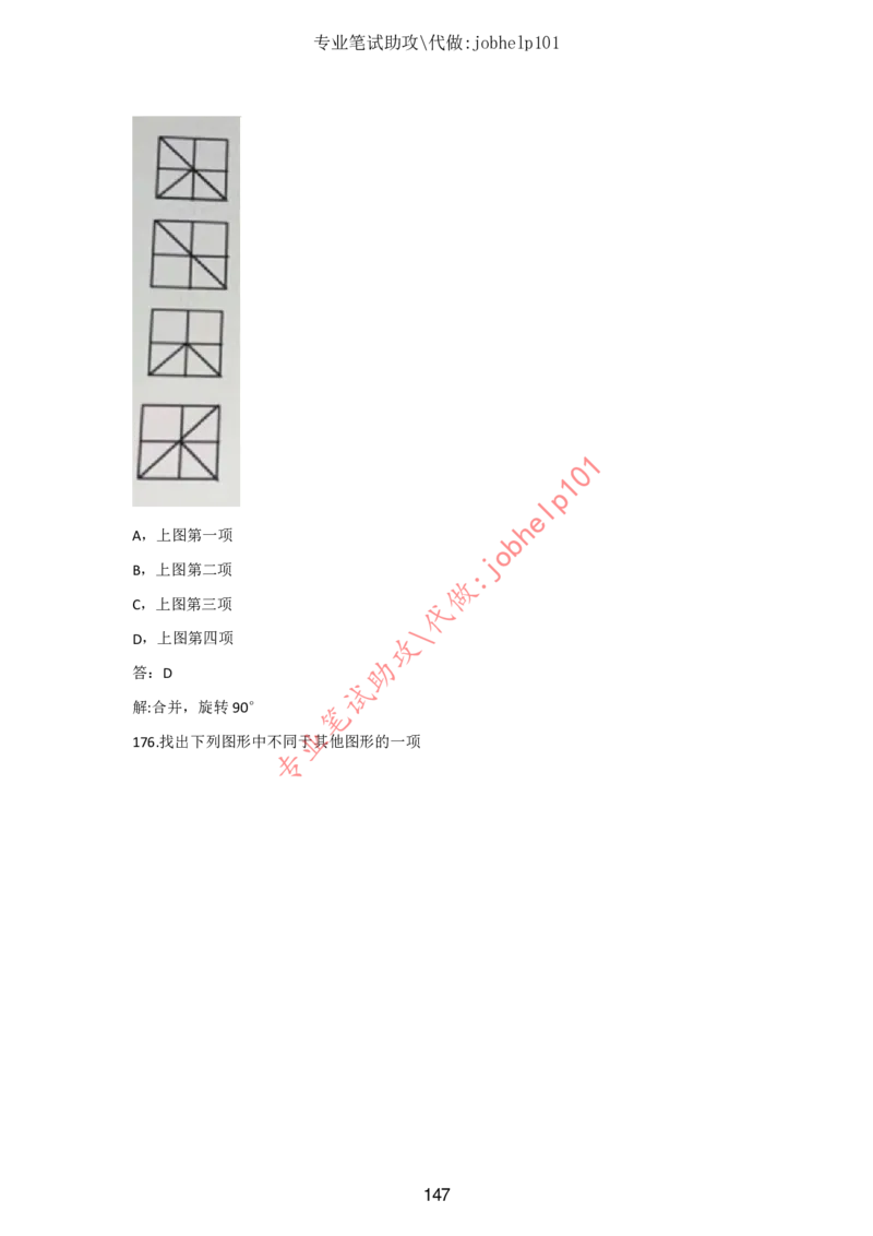 2025北森题库汇总（2000页）_题库可搜答案_北森题库(更新9.10)_北森（可搜）