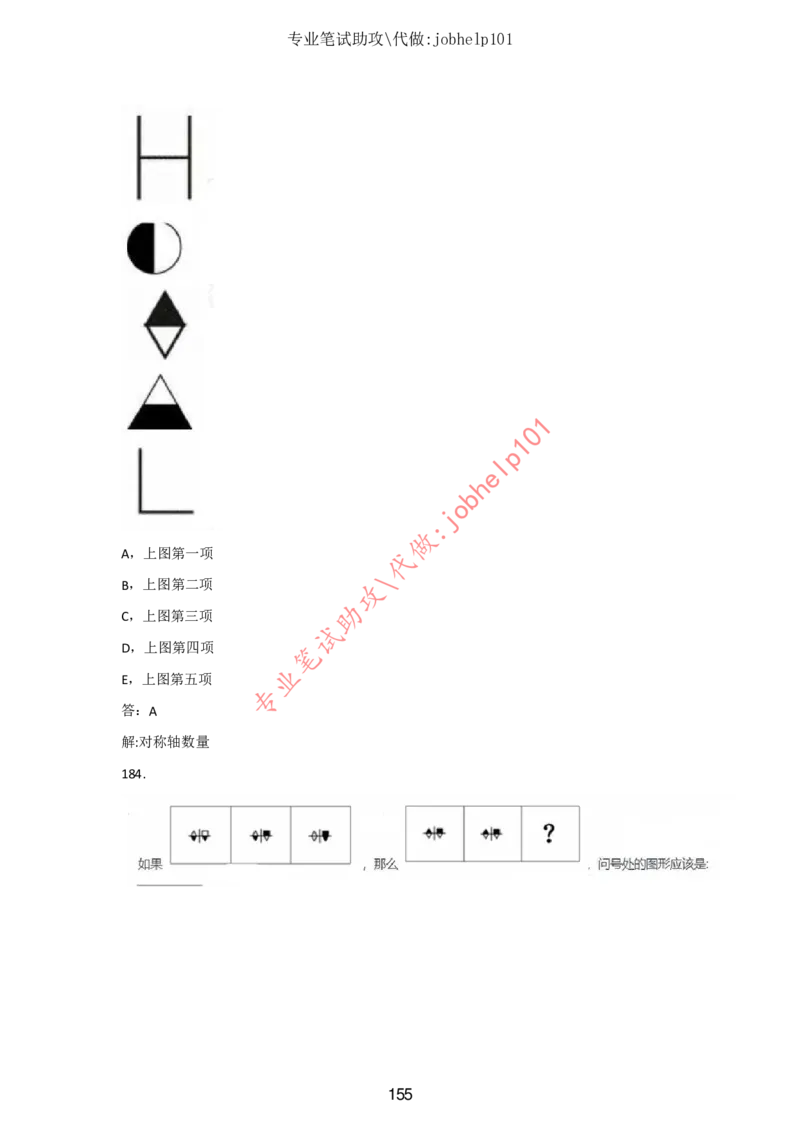 2025北森题库汇总（2000页）_题库可搜答案_北森题库(更新9.10)_北森（可搜）
