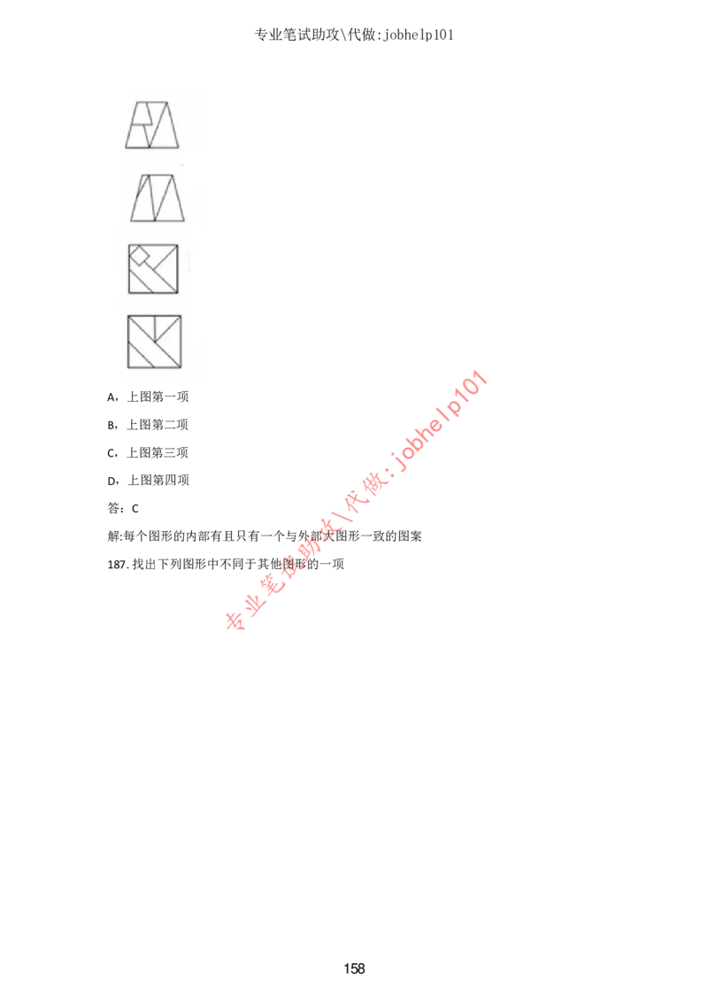 2025北森题库汇总（2000页）_题库可搜答案_北森题库(更新9.10)_北森（可搜）