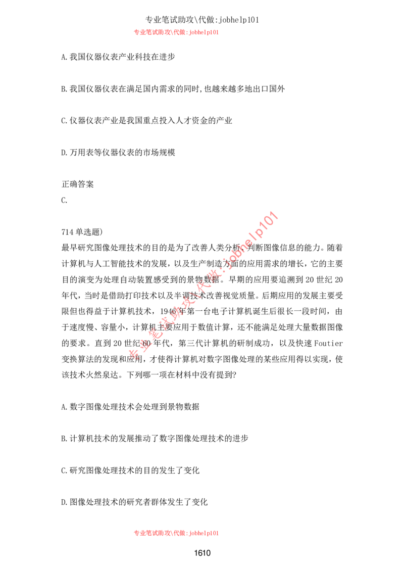 2025北森题库汇总（2000页）_题库可搜答案_北森题库(更新9.10)_北森（可搜）