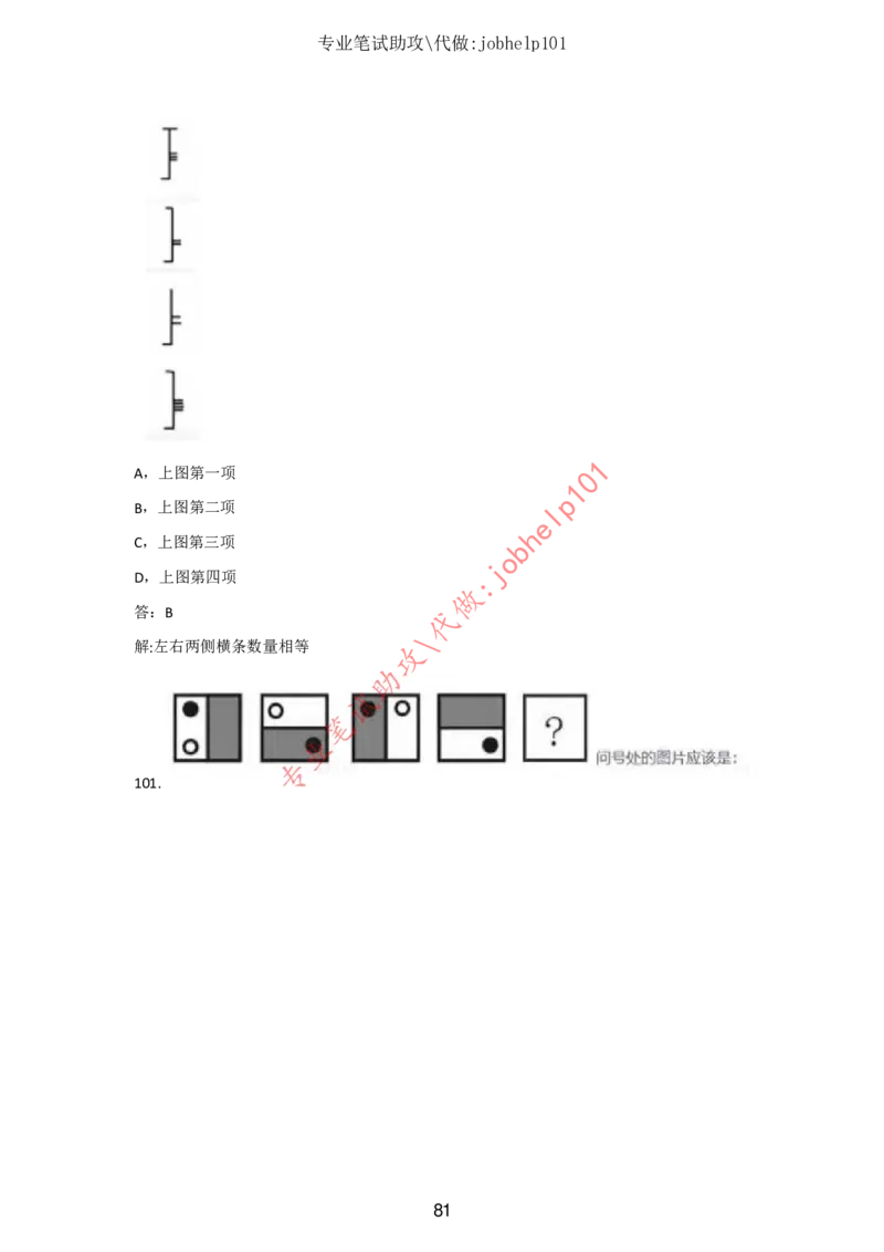 2025北森题库汇总（2000页）_题库可搜答案_北森题库(更新9.10)_北森（可搜）