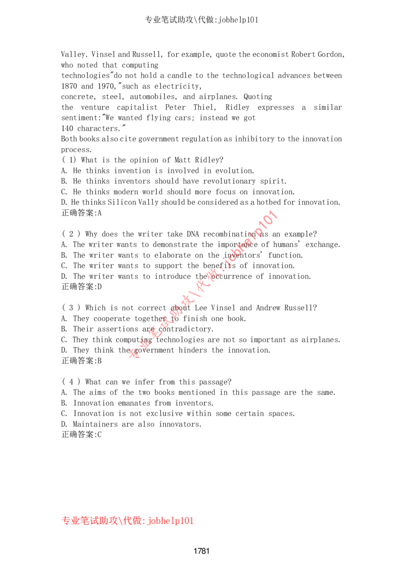 2025北森题库汇总（2000页）_题库可搜答案_北森题库(更新9.10)_北森（可搜）