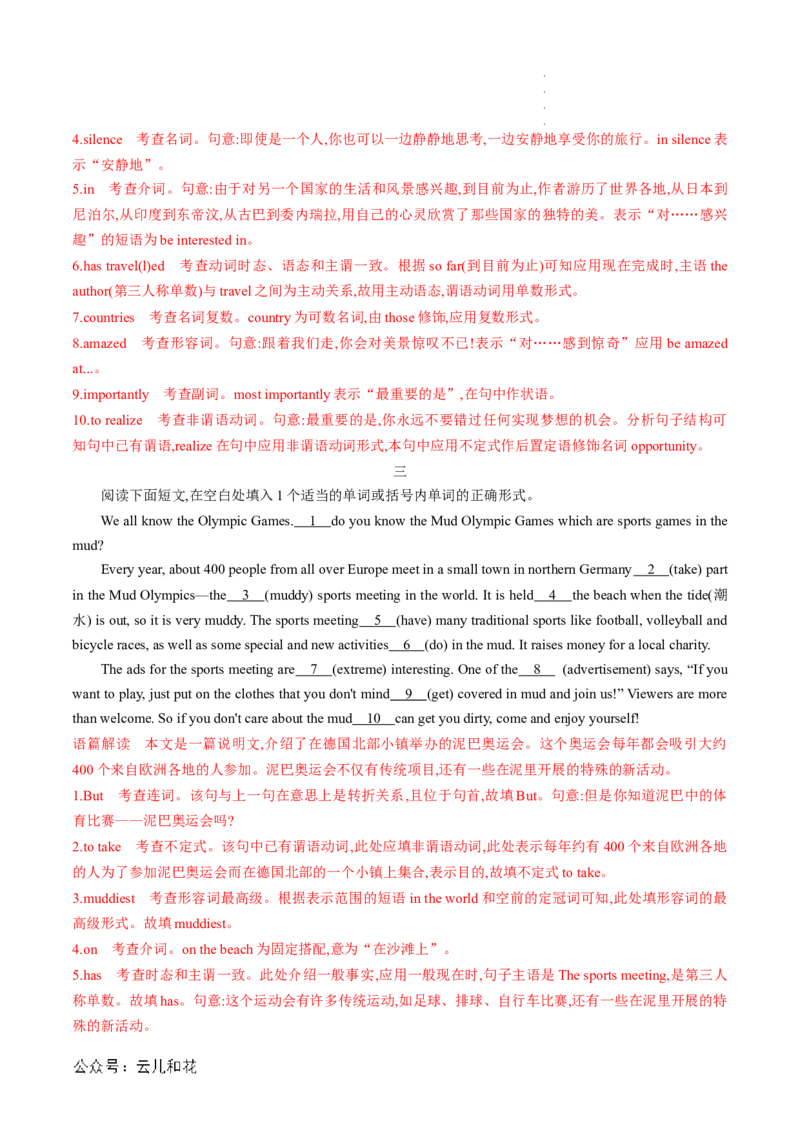 专题06语法填空（解析版）_2024-2025高一（7-7月题库）_2024年7月试卷_07082024年初升高英语无忧衔接（通用版）暑假自学课2024年新高一英语暑假提升精品讲义