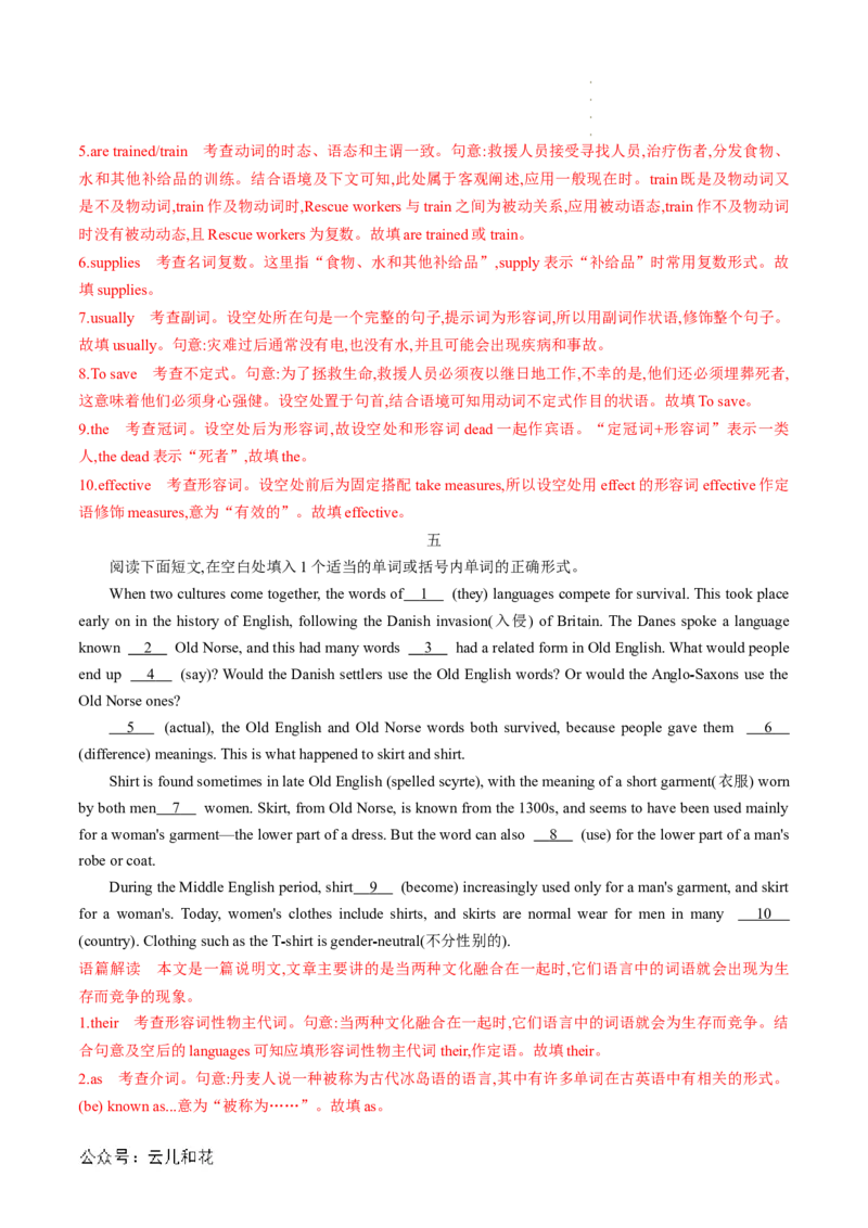 专题06语法填空（解析版）_2024-2025高一（7-7月题库）_2024年7月试卷_07082024年初升高英语无忧衔接（通用版）暑假自学课2024年新高一英语暑假提升精品讲义
