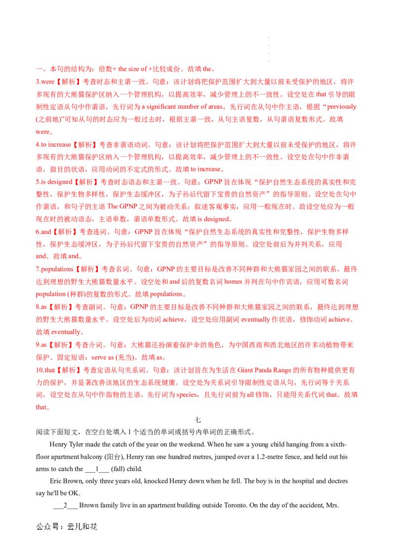 专题06语法填空（解析版）_2024-2025高一（7-7月题库）_2024年7月试卷_07082024年初升高英语无忧衔接（通用版）暑假自学课2024年新高一英语暑假提升精品讲义