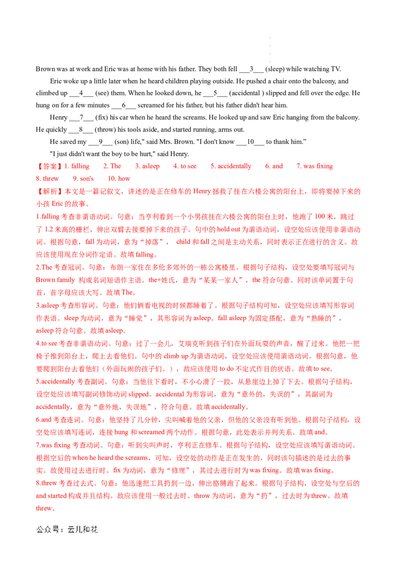 专题06语法填空（解析版）_2024-2025高一（7-7月题库）_2024年7月试卷_07082024年初升高英语无忧衔接（通用版）暑假自学课2024年新高一英语暑假提升精品讲义