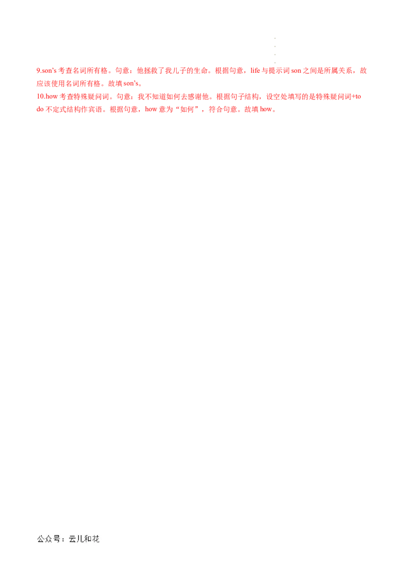 专题06语法填空（解析版）_2024-2025高一（7-7月题库）_2024年7月试卷_07082024年初升高英语无忧衔接（通用版）暑假自学课2024年新高一英语暑假提升精品讲义