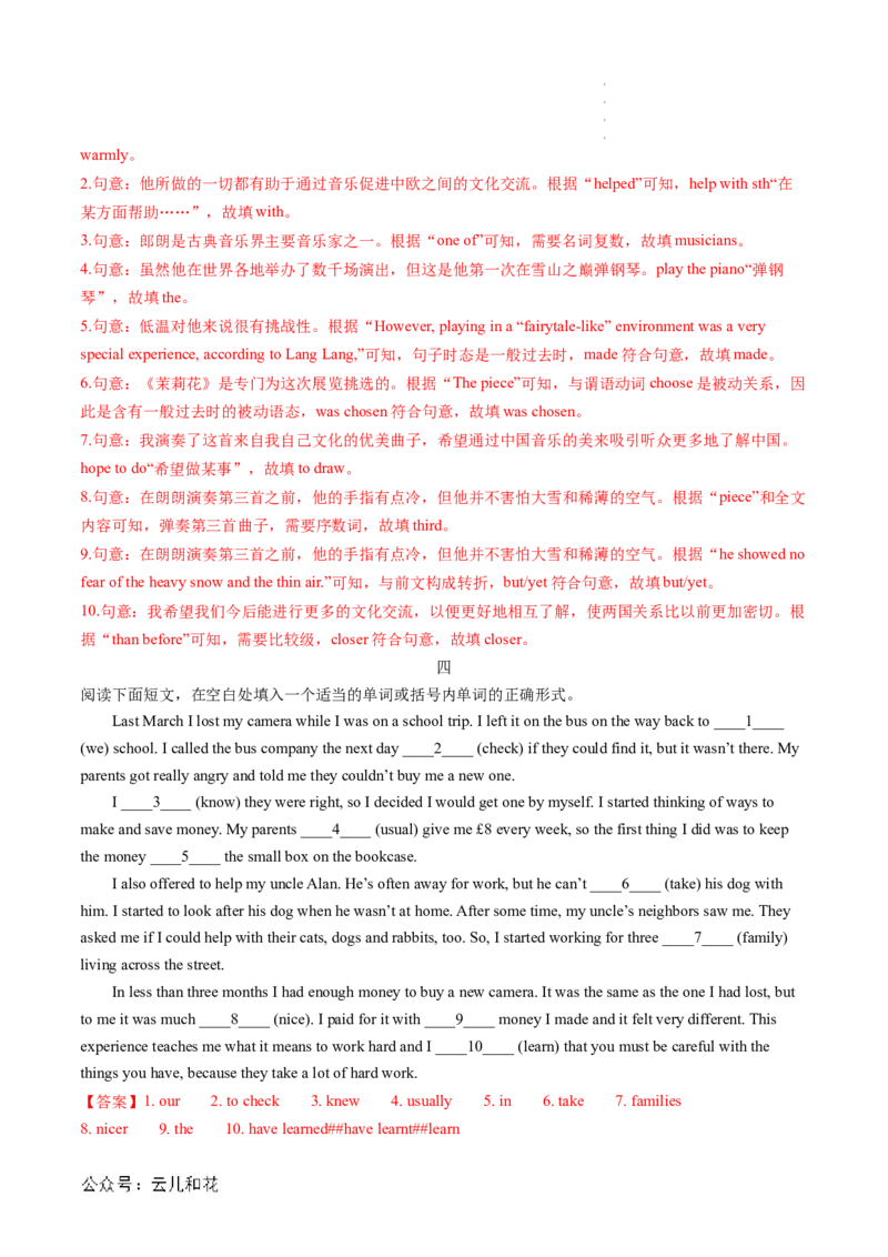 专题06语法填空（解析版）_2024-2025高一（7-7月题库）_2024年7月试卷_07082024年初升高英语无忧衔接（通用版）暑假自学课2024年新高一英语暑假提升精品讲义