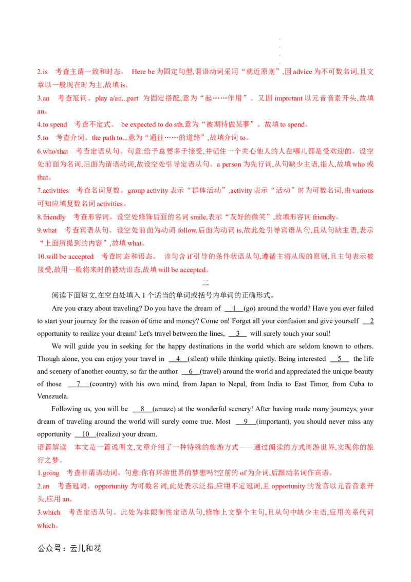 专题06语法填空（解析版）_2024-2025高一（7-7月题库）_2024年7月试卷_07082024年初升高英语无忧衔接（通用版）暑假自学课2024年新高一英语暑假提升精品讲义