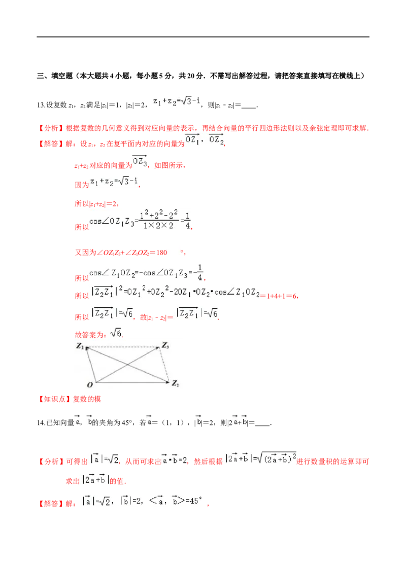 必刷卷05-高一数学下学期期中仿真必刷模拟卷（人教A版2019）（解析版）_E015高中全科试卷_数学试题_必修2_03.期中测试_必刷卷05-高一数学下学期期中仿真必刷模拟卷（人教A版2019）