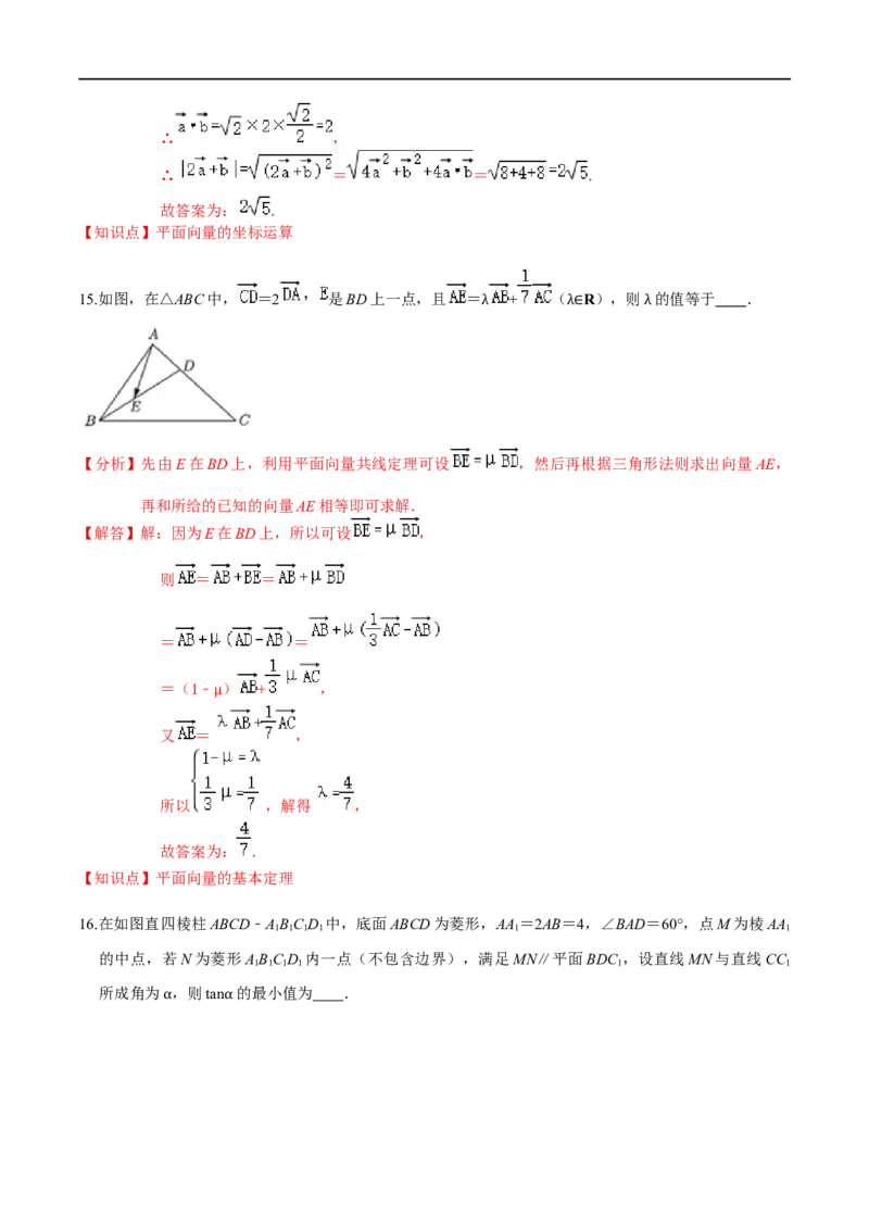必刷卷05-高一数学下学期期中仿真必刷模拟卷（人教A版2019）（解析版）_E015高中全科试卷_数学试题_必修2_03.期中测试_必刷卷05-高一数学下学期期中仿真必刷模拟卷（人教A版2019）