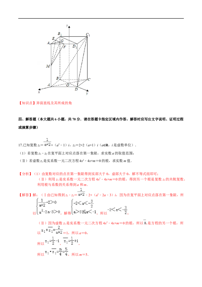 必刷卷05-高一数学下学期期中仿真必刷模拟卷（人教A版2019）（解析版）_E015高中全科试卷_数学试题_必修2_03.期中测试_必刷卷05-高一数学下学期期中仿真必刷模拟卷（人教A版2019）