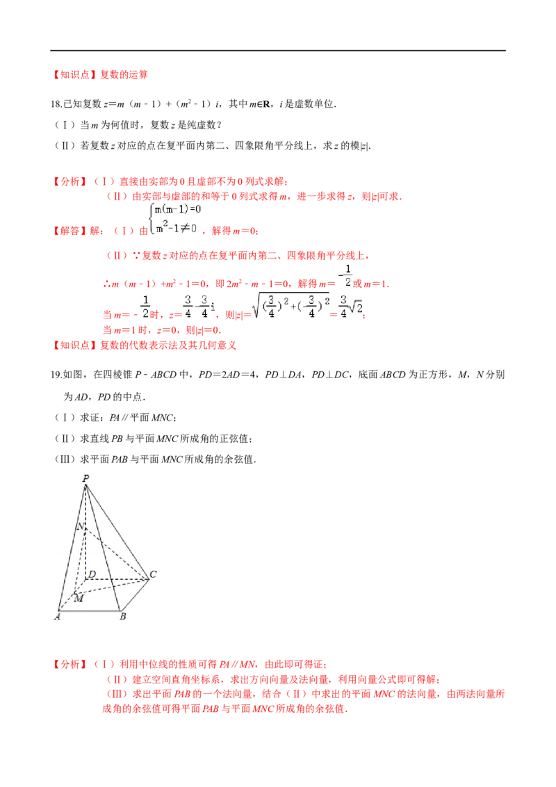 必刷卷05-高一数学下学期期中仿真必刷模拟卷（人教A版2019）（解析版）_E015高中全科试卷_数学试题_必修2_03.期中测试_必刷卷05-高一数学下学期期中仿真必刷模拟卷（人教A版2019）