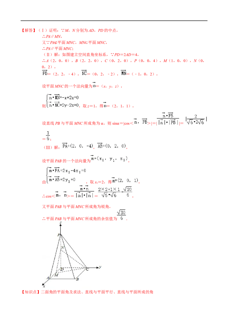 必刷卷05-高一数学下学期期中仿真必刷模拟卷（人教A版2019）（解析版）_E015高中全科试卷_数学试题_必修2_03.期中测试_必刷卷05-高一数学下学期期中仿真必刷模拟卷（人教A版2019）