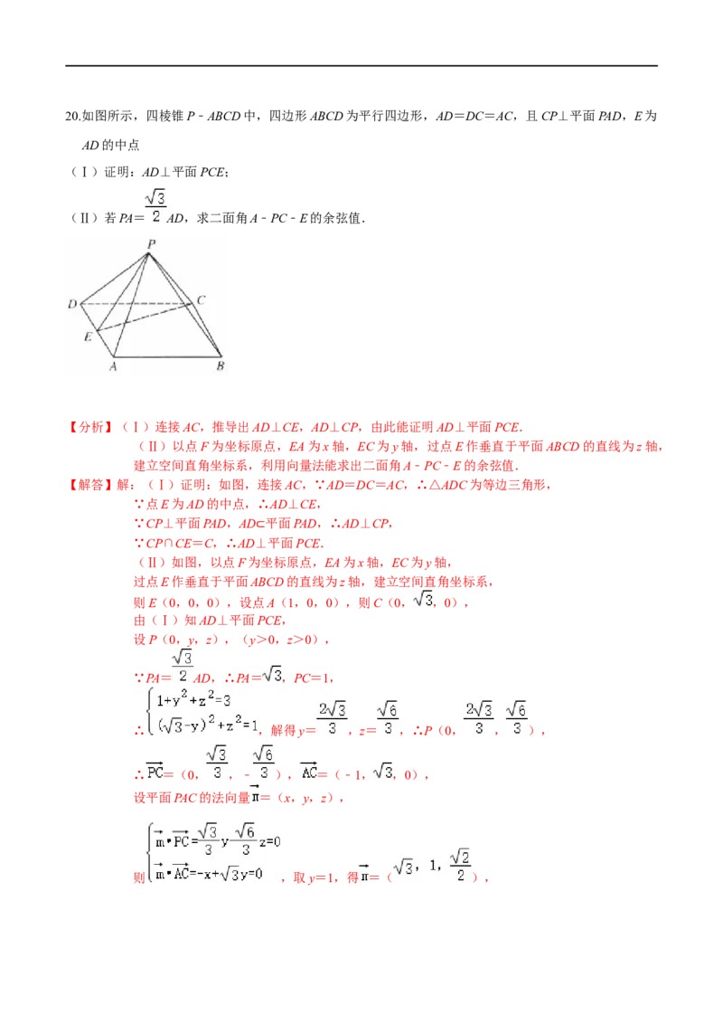 必刷卷05-高一数学下学期期中仿真必刷模拟卷（人教A版2019）（解析版）_E015高中全科试卷_数学试题_必修2_03.期中测试_必刷卷05-高一数学下学期期中仿真必刷模拟卷（人教A版2019）