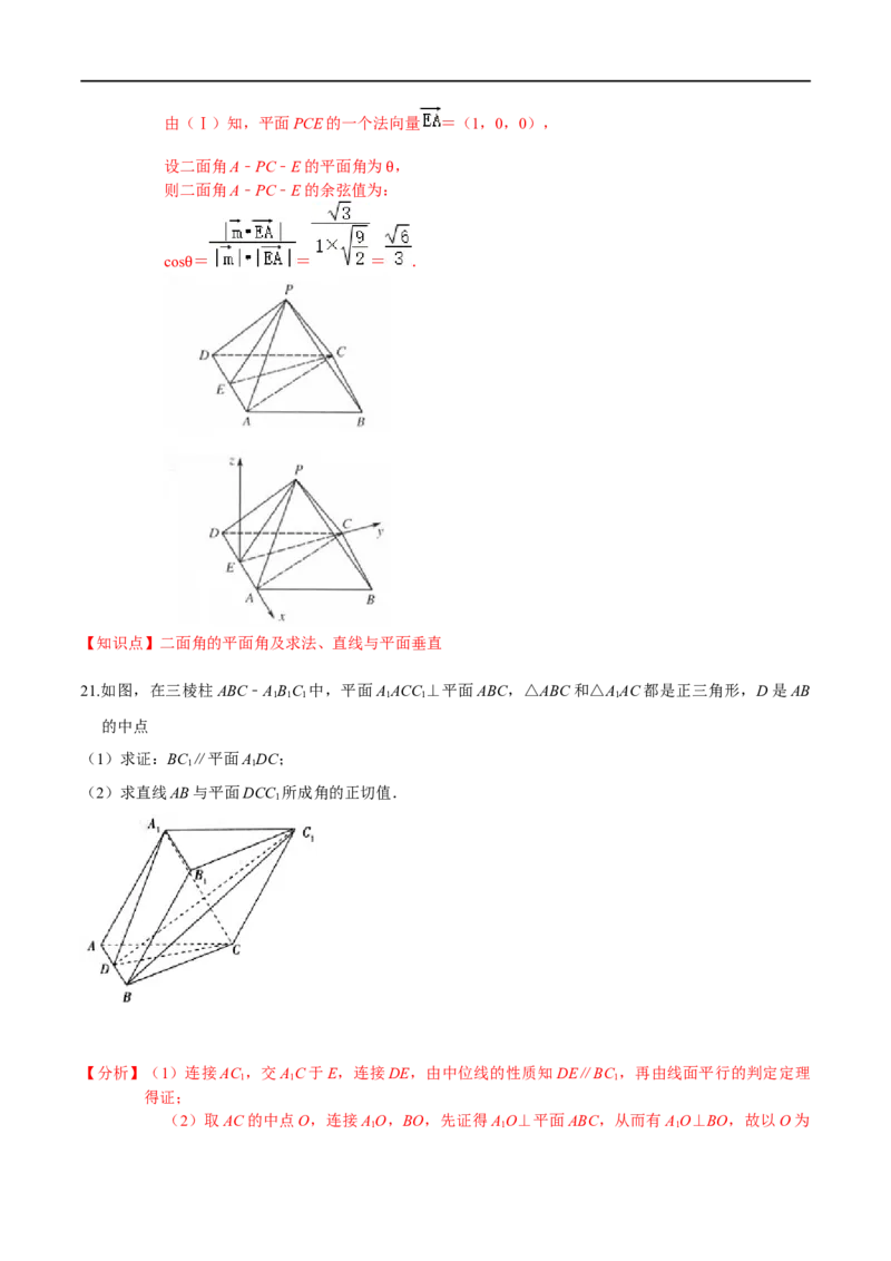 必刷卷05-高一数学下学期期中仿真必刷模拟卷（人教A版2019）（解析版）_E015高中全科试卷_数学试题_必修2_03.期中测试_必刷卷05-高一数学下学期期中仿真必刷模拟卷（人教A版2019）