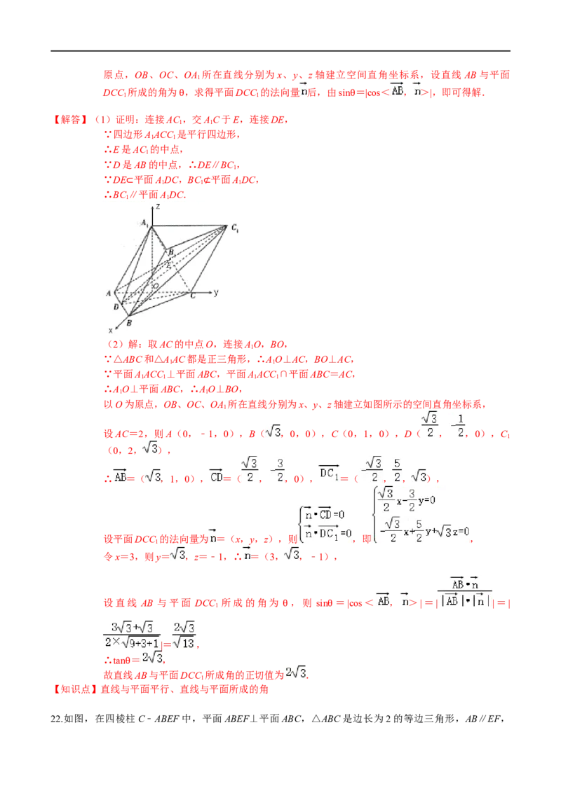必刷卷05-高一数学下学期期中仿真必刷模拟卷（人教A版2019）（解析版）_E015高中全科试卷_数学试题_必修2_03.期中测试_必刷卷05-高一数学下学期期中仿真必刷模拟卷（人教A版2019）