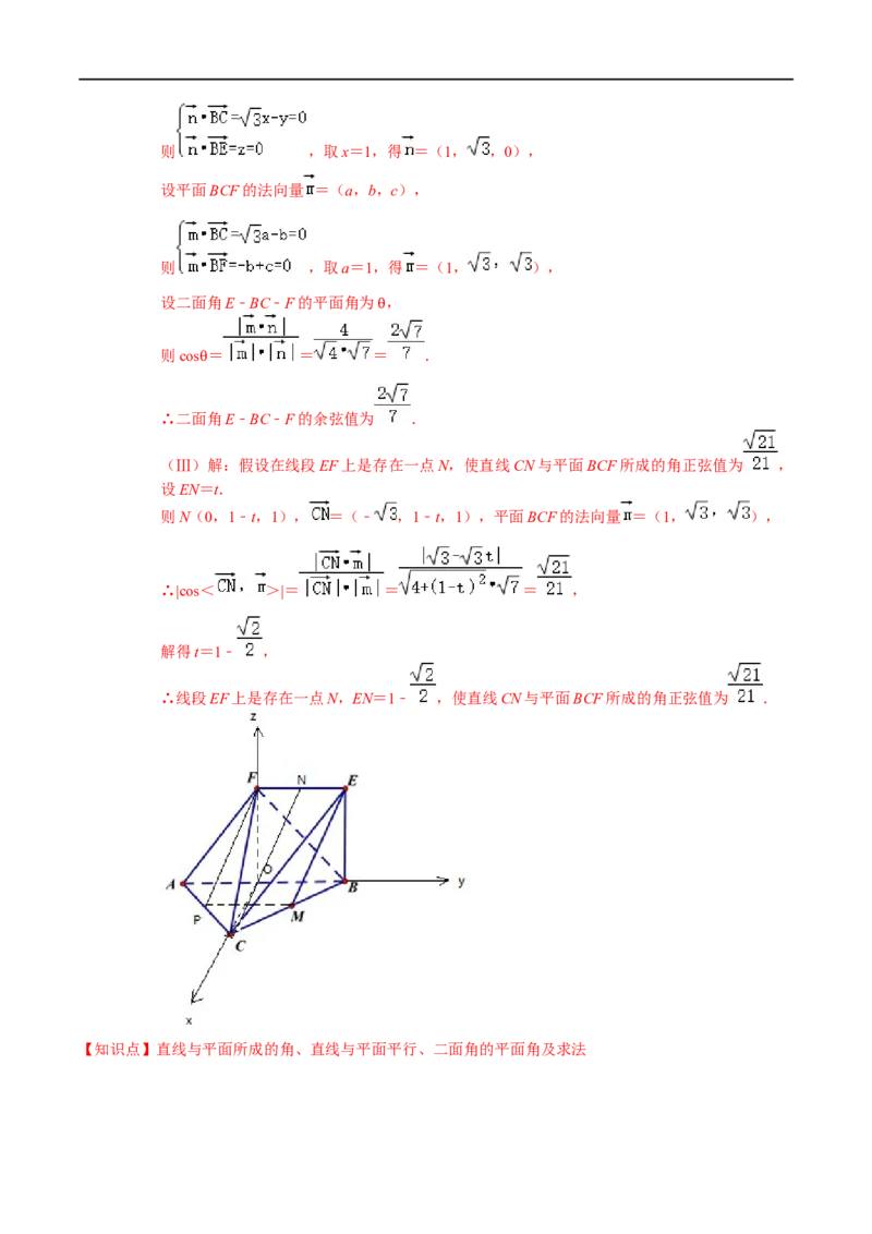 必刷卷05-高一数学下学期期中仿真必刷模拟卷（人教A版2019）（解析版）_E015高中全科试卷_数学试题_必修2_03.期中测试_必刷卷05-高一数学下学期期中仿真必刷模拟卷（人教A版2019）