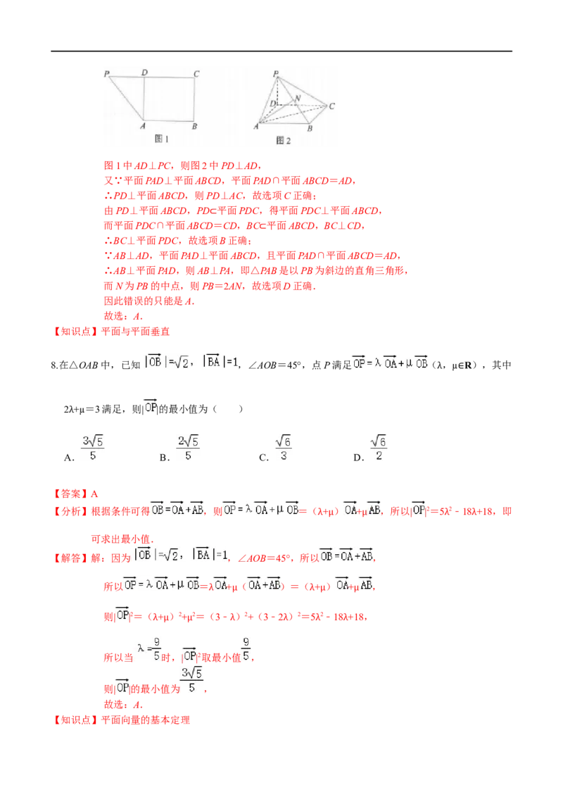 必刷卷05-高一数学下学期期中仿真必刷模拟卷（人教A版2019）（解析版）_E015高中全科试卷_数学试题_必修2_03.期中测试_必刷卷05-高一数学下学期期中仿真必刷模拟卷（人教A版2019）