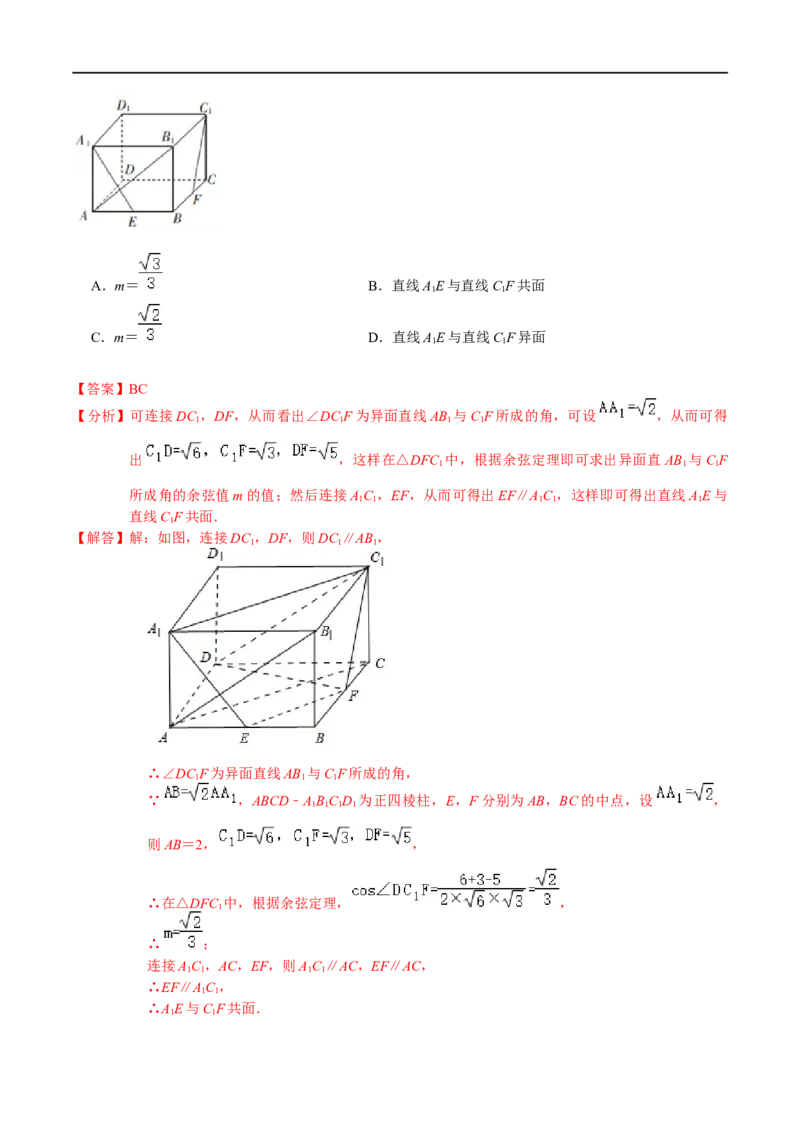 必刷卷05-高一数学下学期期中仿真必刷模拟卷（人教A版2019）（解析版）_E015高中全科试卷_数学试题_必修2_03.期中测试_必刷卷05-高一数学下学期期中仿真必刷模拟卷（人教A版2019）