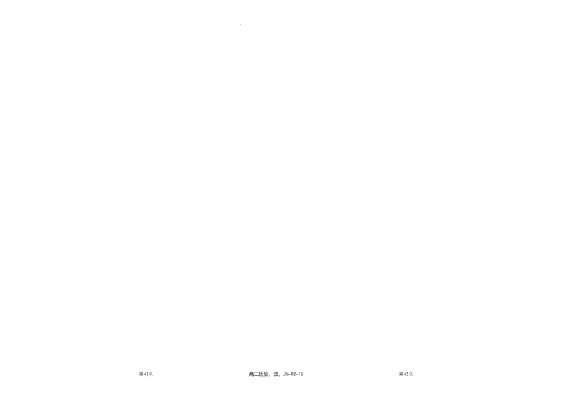 历史《选择性必修1》综合测试2原卷_E015高中全科试卷_历史试题_选修1_4.期末试卷_高中历史统编版（2019）选择性必修一综合测试_历史《选择性必修1》综合测试2