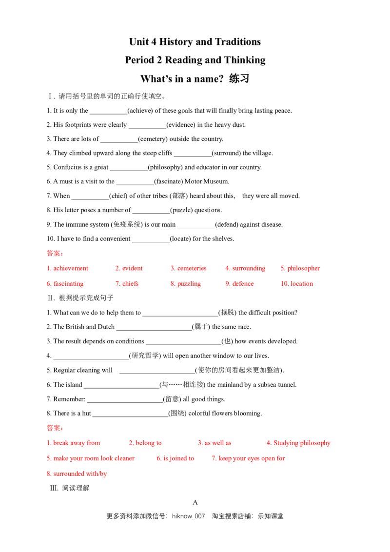 新教材精创4.2ReadingandThinking练习（2）（解析版）_E015高中全科试卷_英语试题_必修2_2.新版高中英语必修二_2.同步练习
