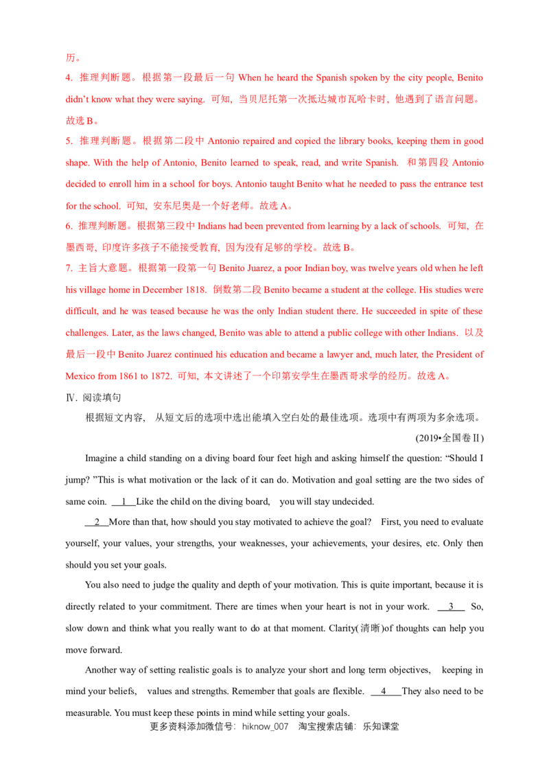 新教材精创4.2ReadingandThinking练习（2）（解析版）_E015高中全科试卷_英语试题_必修2_2.新版高中英语必修二_2.同步练习