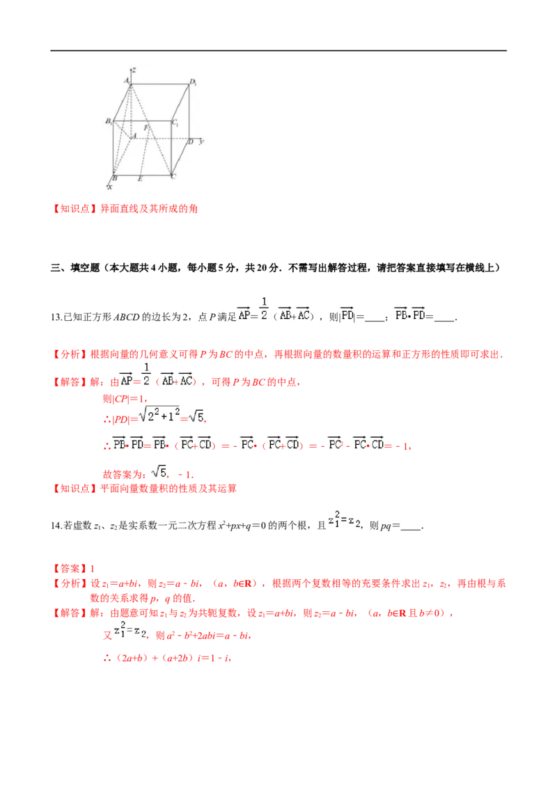 必刷卷02-高一数学下学期期中仿真必刷模拟卷（人教A版2019）（解析版）_E015高中全科试卷_数学试题_必修2_03.期中测试_必刷卷02-高一数学下学期期中仿真必刷模拟卷（人教A版2019）