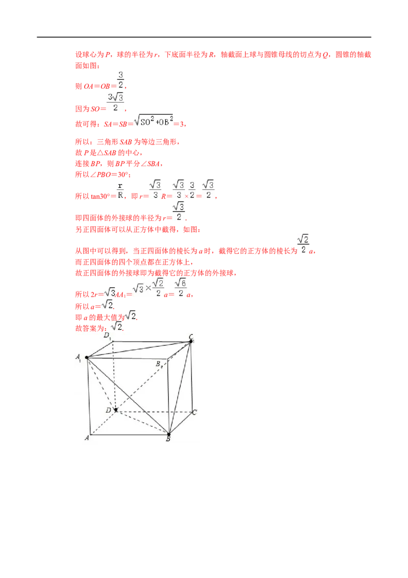 必刷卷02-高一数学下学期期中仿真必刷模拟卷（人教A版2019）（解析版）_E015高中全科试卷_数学试题_必修2_03.期中测试_必刷卷02-高一数学下学期期中仿真必刷模拟卷（人教A版2019）