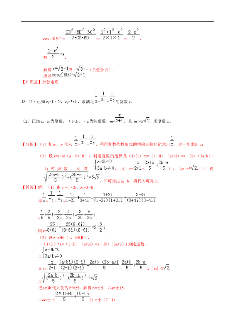 必刷卷02-高一数学下学期期中仿真必刷模拟卷（人教A版2019）（解析版）_E015高中全科试卷_数学试题_必修2_03.期中测试_必刷卷02-高一数学下学期期中仿真必刷模拟卷（人教A版2019）