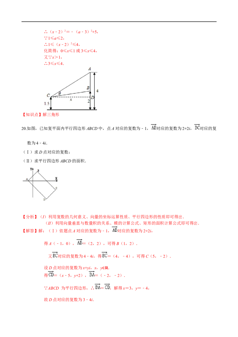 必刷卷02-高一数学下学期期中仿真必刷模拟卷（人教A版2019）（解析版）_E015高中全科试卷_数学试题_必修2_03.期中测试_必刷卷02-高一数学下学期期中仿真必刷模拟卷（人教A版2019）