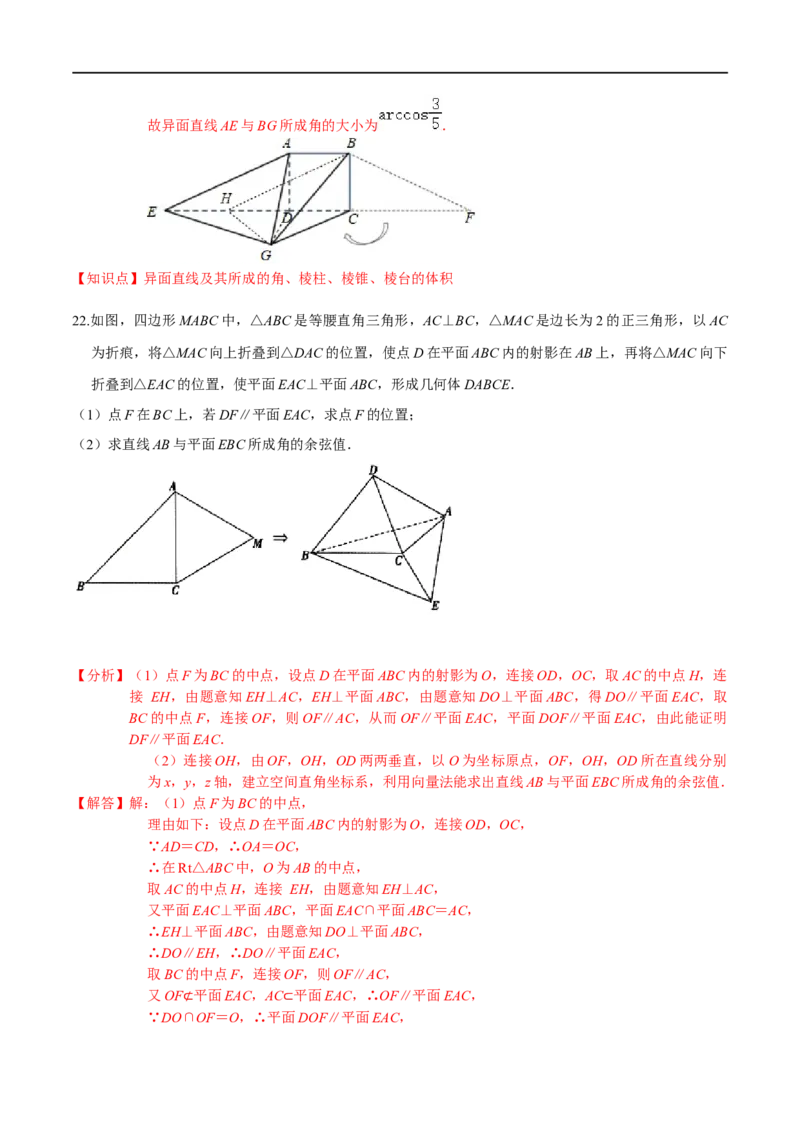 必刷卷02-高一数学下学期期中仿真必刷模拟卷（人教A版2019）（解析版）_E015高中全科试卷_数学试题_必修2_03.期中测试_必刷卷02-高一数学下学期期中仿真必刷模拟卷（人教A版2019）