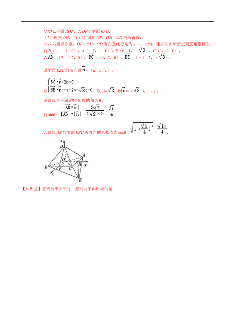 必刷卷02-高一数学下学期期中仿真必刷模拟卷（人教A版2019）（解析版）_E015高中全科试卷_数学试题_必修2_03.期中测试_必刷卷02-高一数学下学期期中仿真必刷模拟卷（人教A版2019）