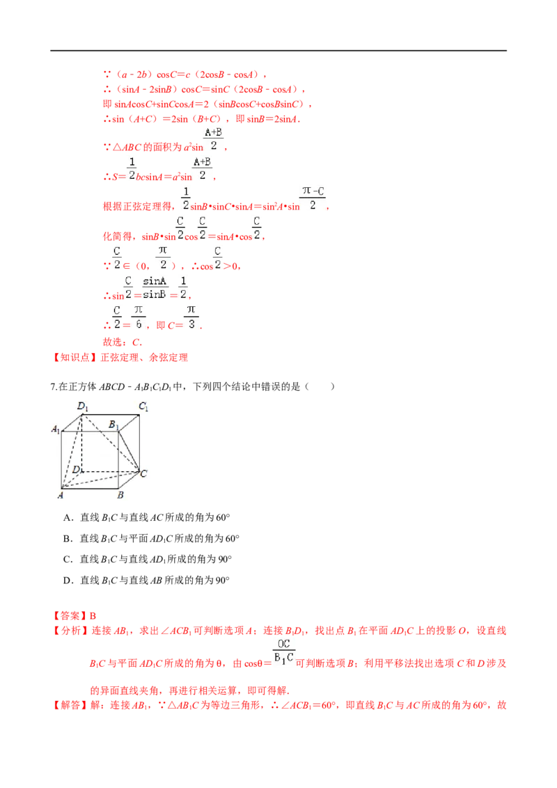 必刷卷02-高一数学下学期期中仿真必刷模拟卷（人教A版2019）（解析版）_E015高中全科试卷_数学试题_必修2_03.期中测试_必刷卷02-高一数学下学期期中仿真必刷模拟卷（人教A版2019）