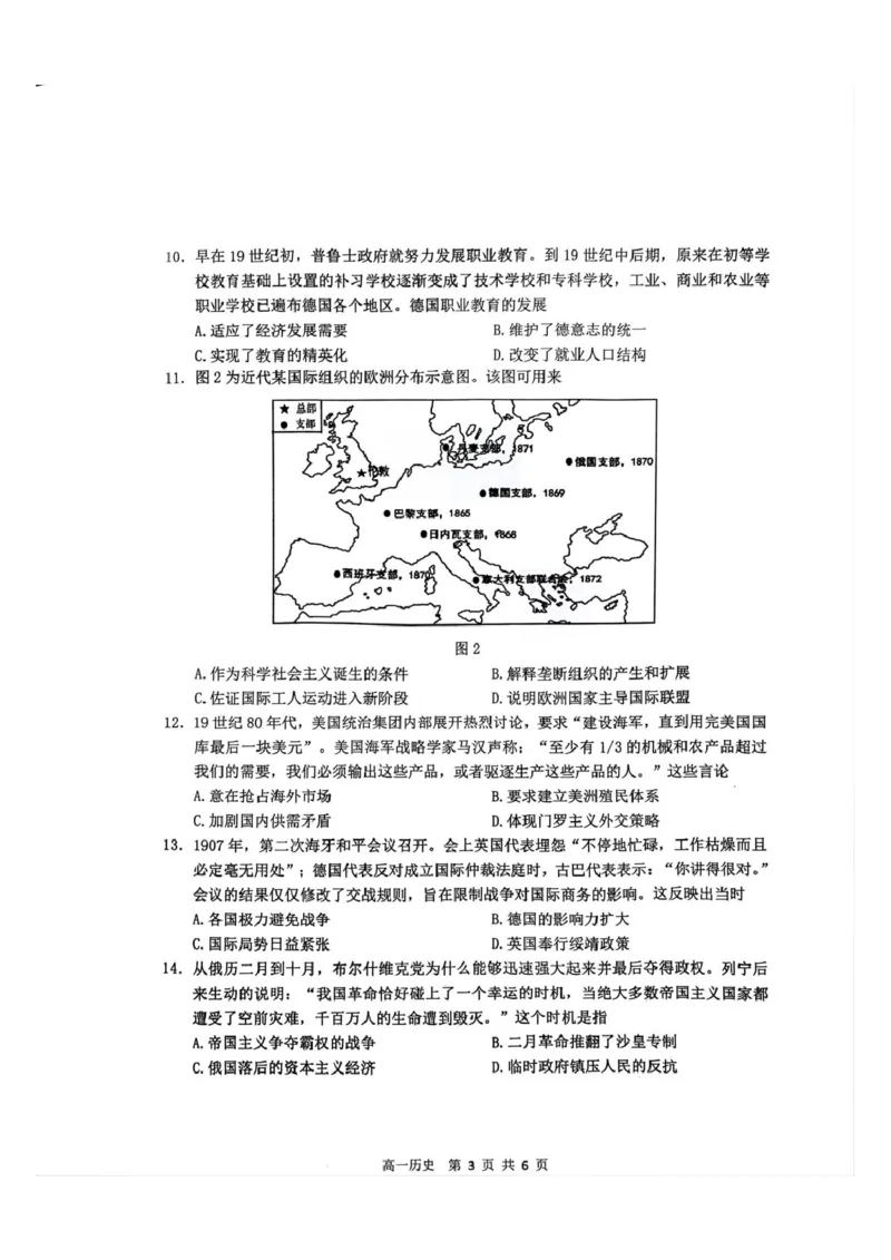 江苏省镇江市丹阳市、南通市2024-2025学年高一下学期期中考试历史PDF版含答案_2024-2025高一（7-7月题库）_2025年6月7.10新增