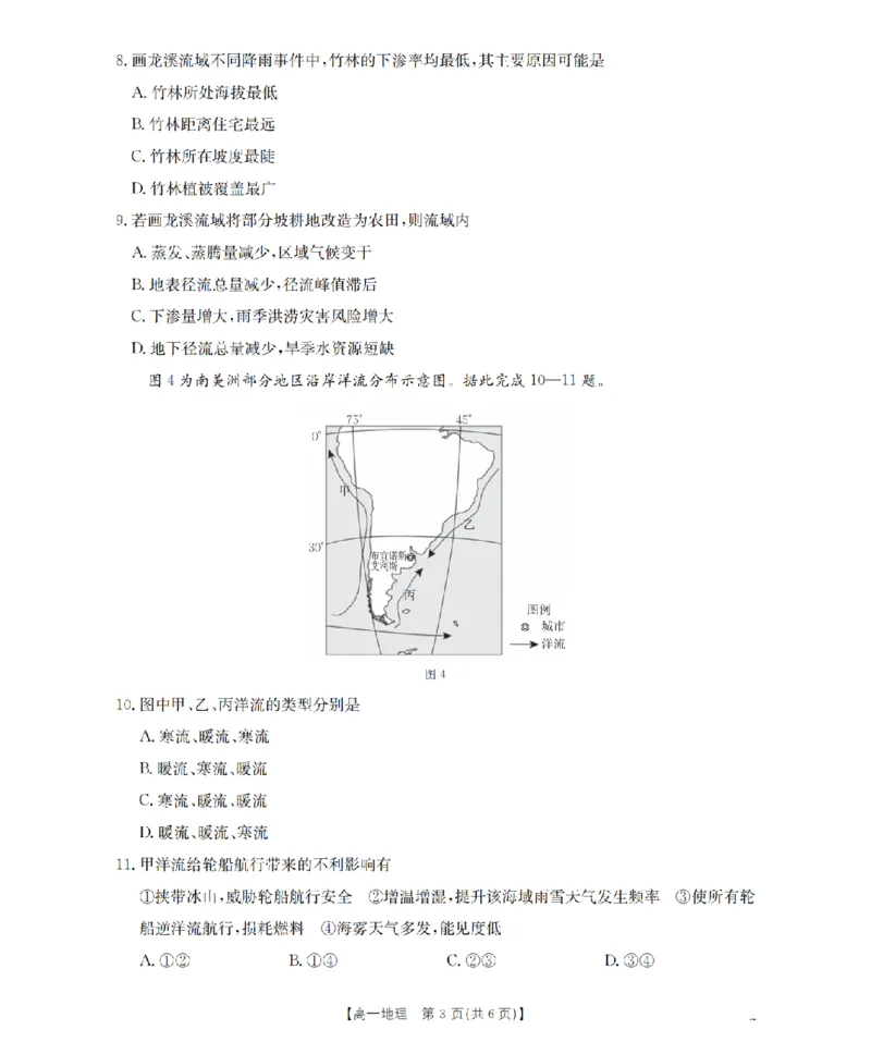 内蒙古赤峰市全市优质高中联盟2025-2026学年高一上学期12月月考（26-184A）地理_2024-2025高一（7-7月题库）_2026年1月高一