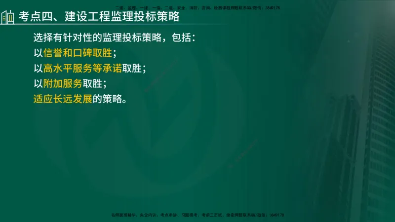 25年《案例分析（土建）》第1个知识点讲义（在线版）_监理工程师_2025监理工程师_2025年监理工程师SVIP_2025年监理土建案例SVIP_02-基础精讲✿高端面授✿深度强化