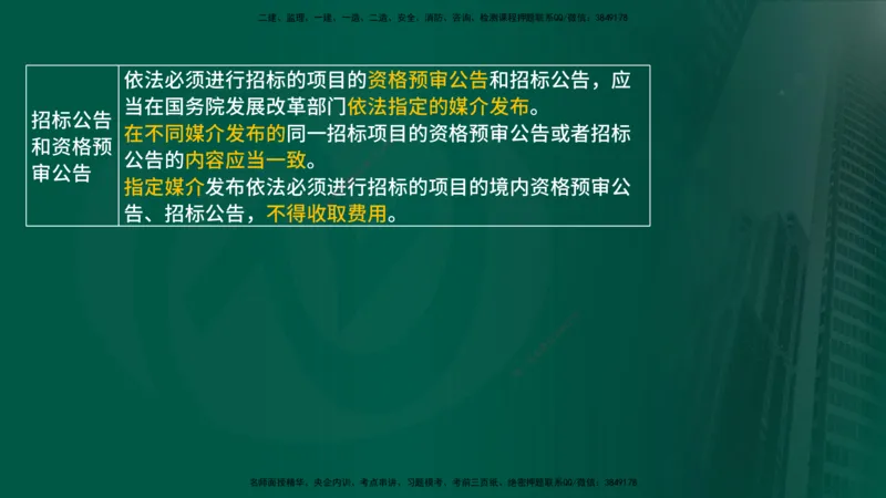 25年《案例分析（土建）》第1个知识点讲义（在线版）_监理工程师_2025监理工程师_2025年监理工程师SVIP_2025年监理土建案例SVIP_02-基础精讲✿高端面授✿深度强化