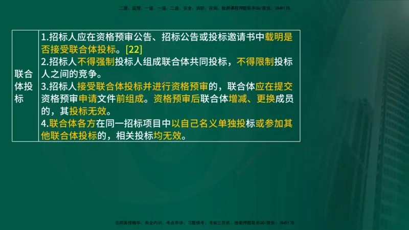25年《案例分析（土建）》第1个知识点讲义（在线版）_监理工程师_2025监理工程师_2025年监理工程师SVIP_2025年监理土建案例SVIP_02-基础精讲✿高端面授✿深度强化