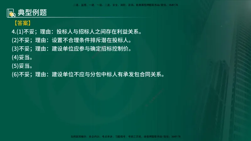 25年《案例分析（土建）》第1个知识点讲义（在线版）_监理工程师_2025监理工程师_2025年监理工程师SVIP_2025年监理土建案例SVIP_02-基础精讲✿高端面授✿深度强化