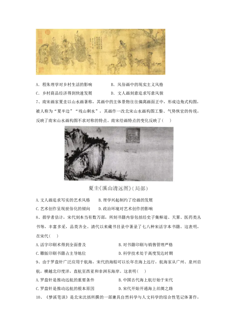 第12课辽宋夏金元的文化同步练习&mdash;2022-2023学年高中历史统编版（2019）必修中外历史纲要上册_E015高中全科试卷_历史试题_必修上_2.同步练习_同步练习+单元测试2023年