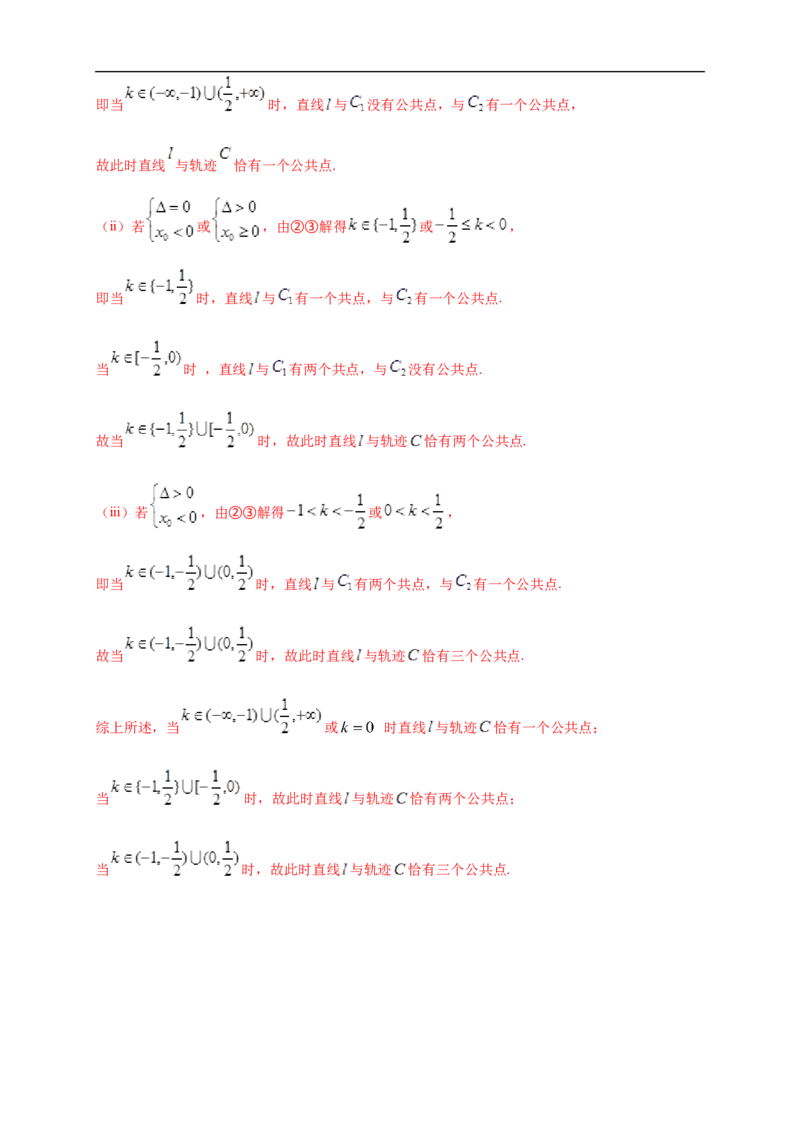 新教材精创3.3.2抛物线的简单几何性质（2）-A基础练（解析版）_E015高中全科试卷_数学试题_选修1_02.同步练习_1.同步练习_新教材精创3.3.2抛物线的简单几何性质（2）-A基础练