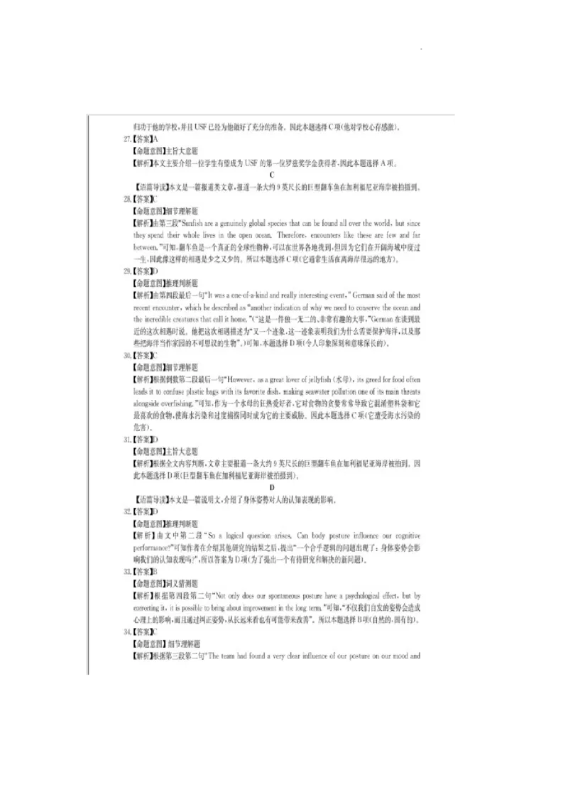 华大新高考联盟2023届高三3月教学质量测评英语答案+听力材料_2024年2月_01每日更新_16号_2023届华大新高考联盟高三3月教学质量测评