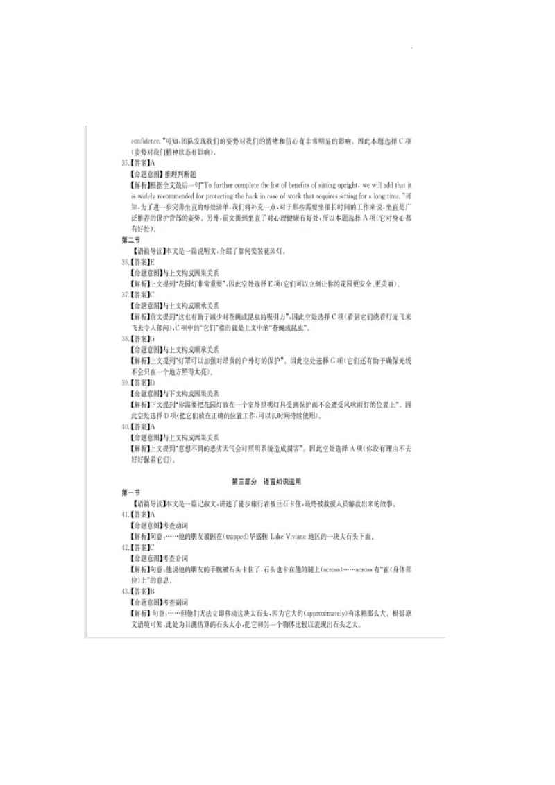 华大新高考联盟2023届高三3月教学质量测评英语答案+听力材料_2024年2月_01每日更新_16号_2023届华大新高考联盟高三3月教学质量测评