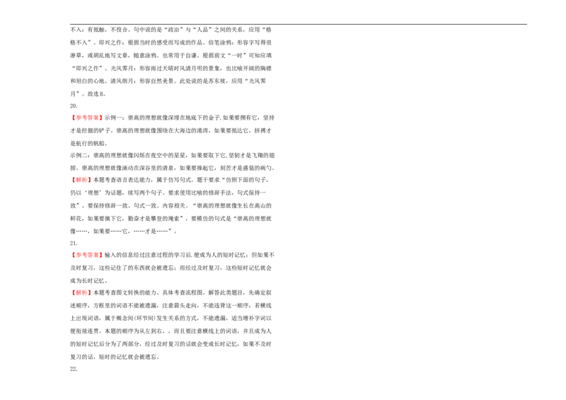 原创必修上册第六单元双基训练金卷语文（二）学生版_E015高中全科试卷_语文试题_必修上_1.新版高中语文试卷必修上册_1.单元测试（25套)_单元测试（第一套）